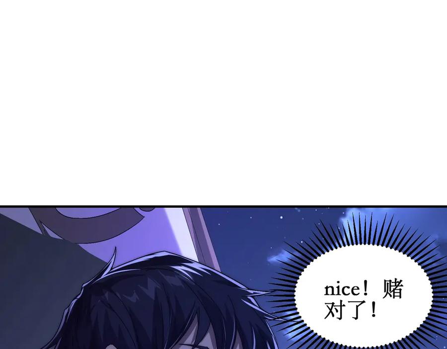 《网游：我能进化一切》第6话 一只不够！我要打八个！ 第23页
