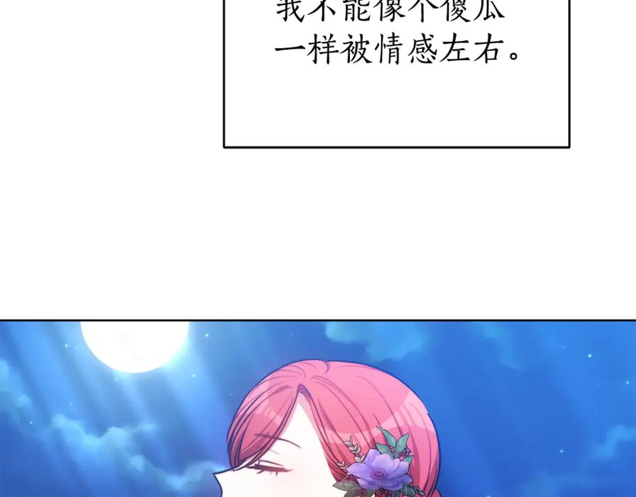 《双向背叛》第5话 单独见一面 第158页