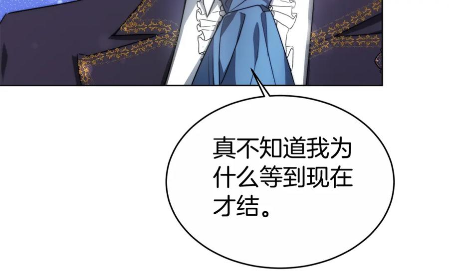 《双向背叛》第5话 单独见一面 第59页