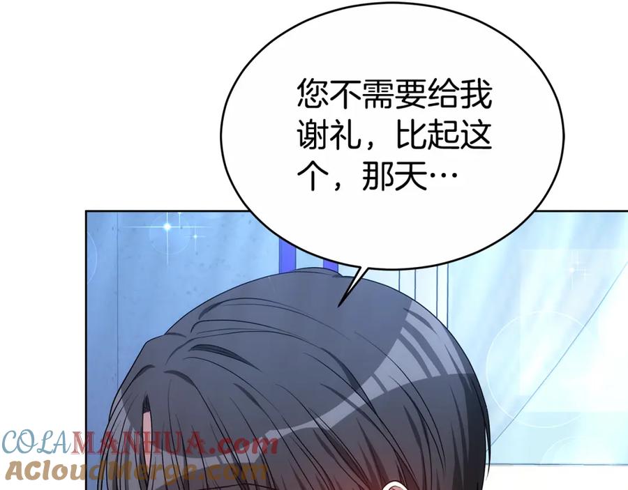 《双向背叛》第5话 单独见一面 第193页