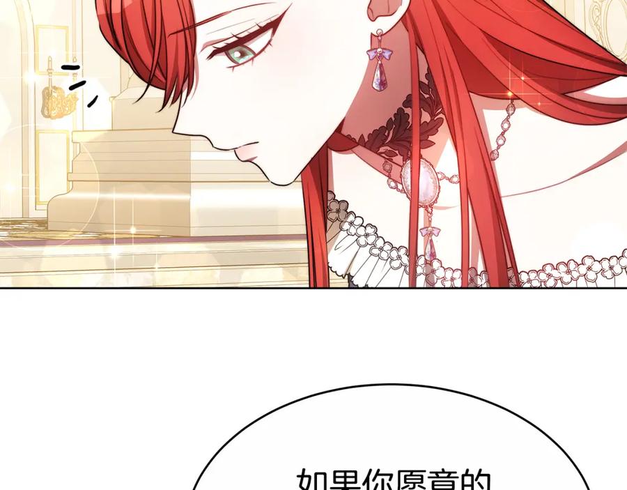 《双向背叛》第5话 单独见一面 第126页