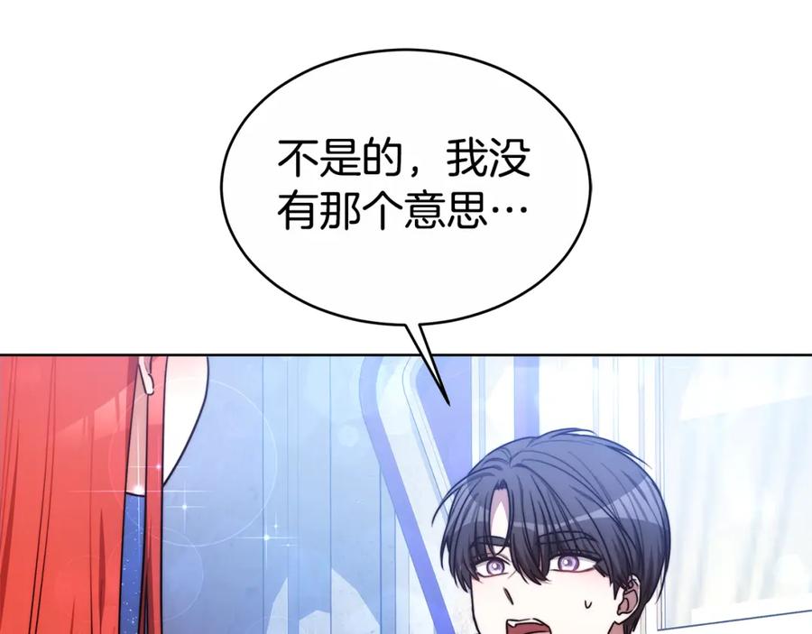 《双向背叛》第5话 单独见一面 第199页