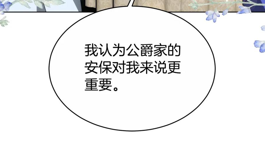 《双向背叛》第5话 单独见一面 第14页