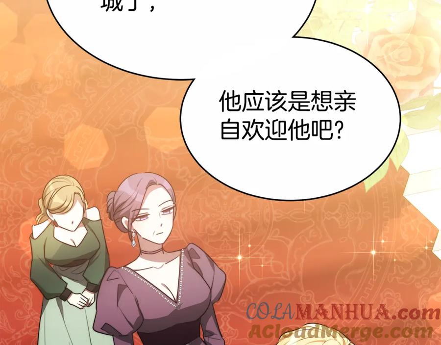 《双向背叛》第5话 单独见一面 第121页