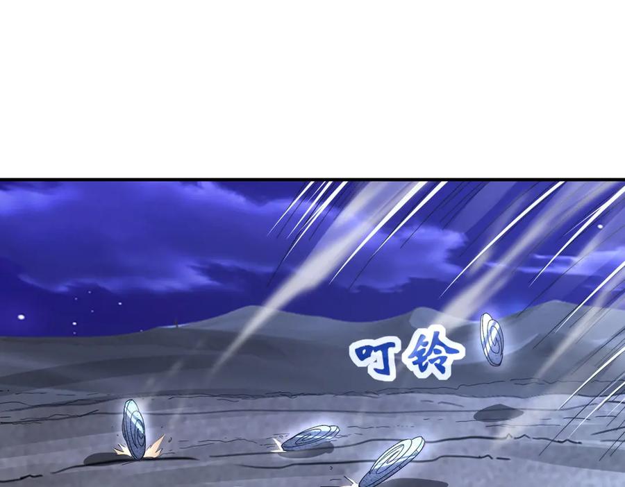 《网游：我能进化一切》第6话 一只不够！我要打八个！ 第150页