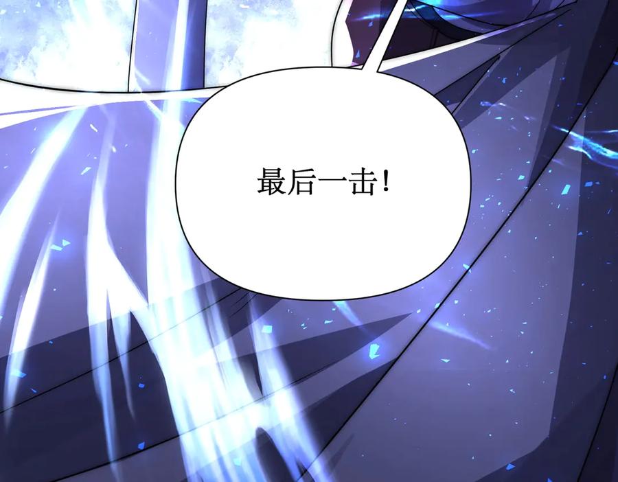 《网游：我能进化一切》第6话 一只不够！我要打八个！ 第88页