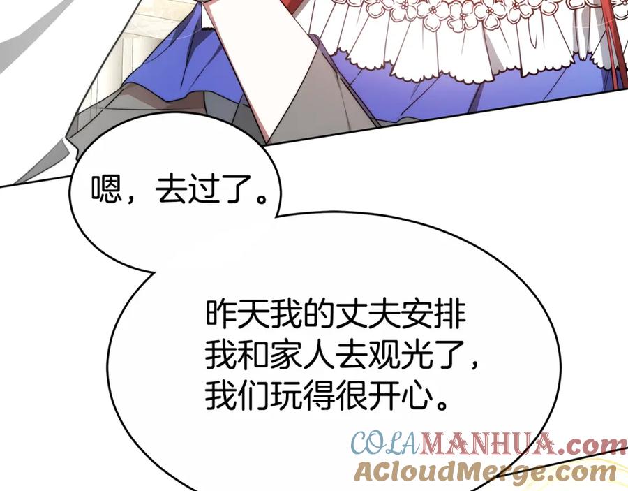 《双向背叛》第5话 单独见一面 第101页