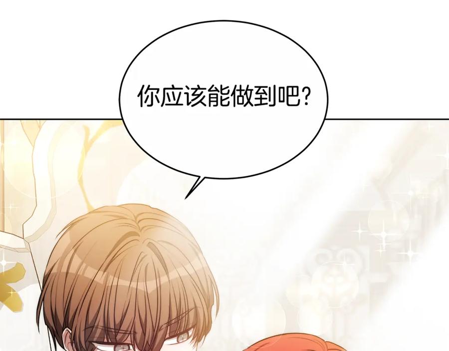 《双向背叛》第5话 单独见一面 第23页