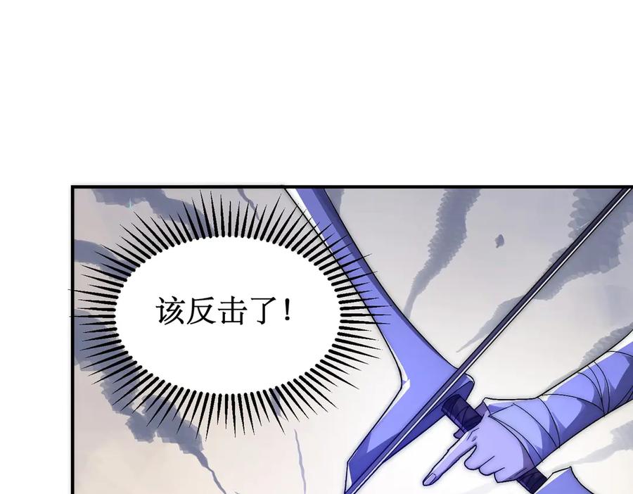《网游：我能进化一切》第6话 一只不够！我要打八个！ 第35页