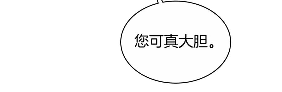 《双向背叛》第5话 单独见一面 第198页