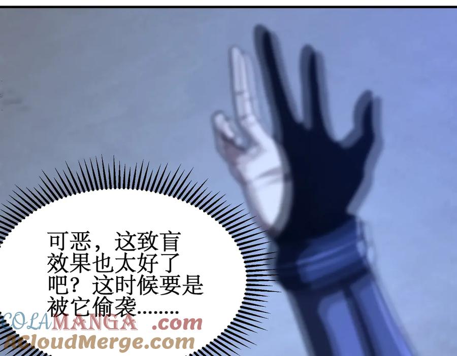 《网游：我能进化一切》第6话 一只不够！我要打八个！ 第9页