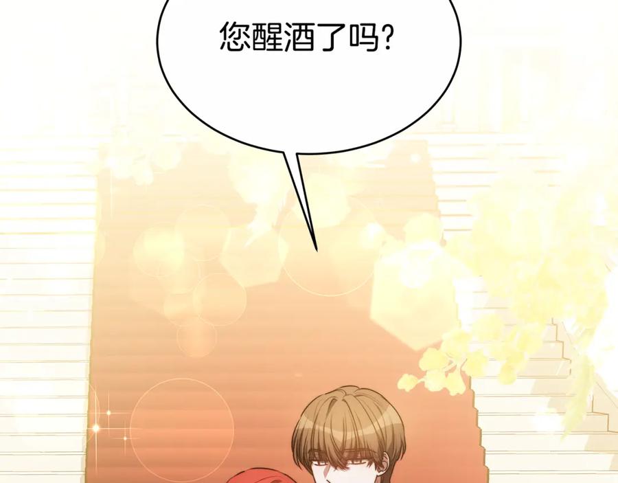 《双向背叛》第5话 单独见一面 第44页