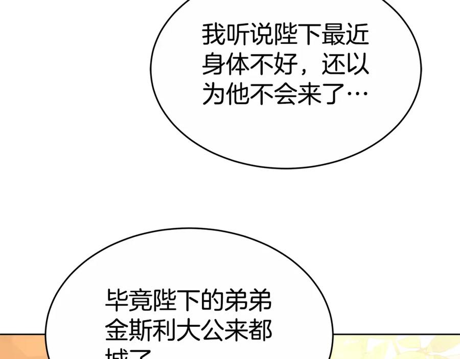 《双向背叛》第5话 单独见一面 第120页