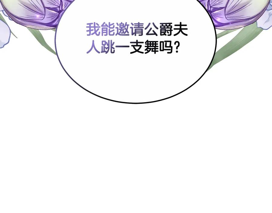 《双向背叛》第5话 单独见一面 第76页