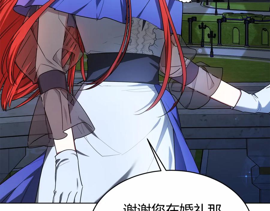 《双向背叛》第5话 单独见一面 第191页
