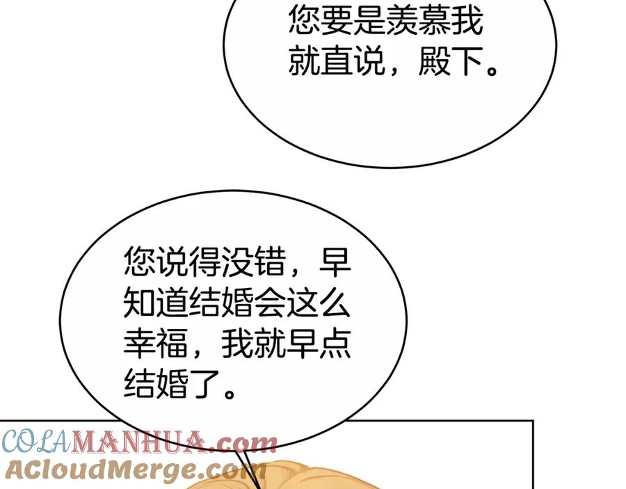 《双向背叛》第5话 单独见一面 第57页