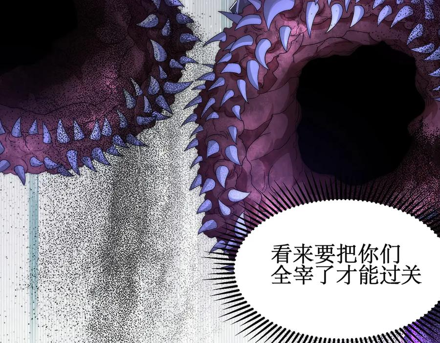 《网游：我能进化一切》第6话 一只不够！我要打八个！ 第122页