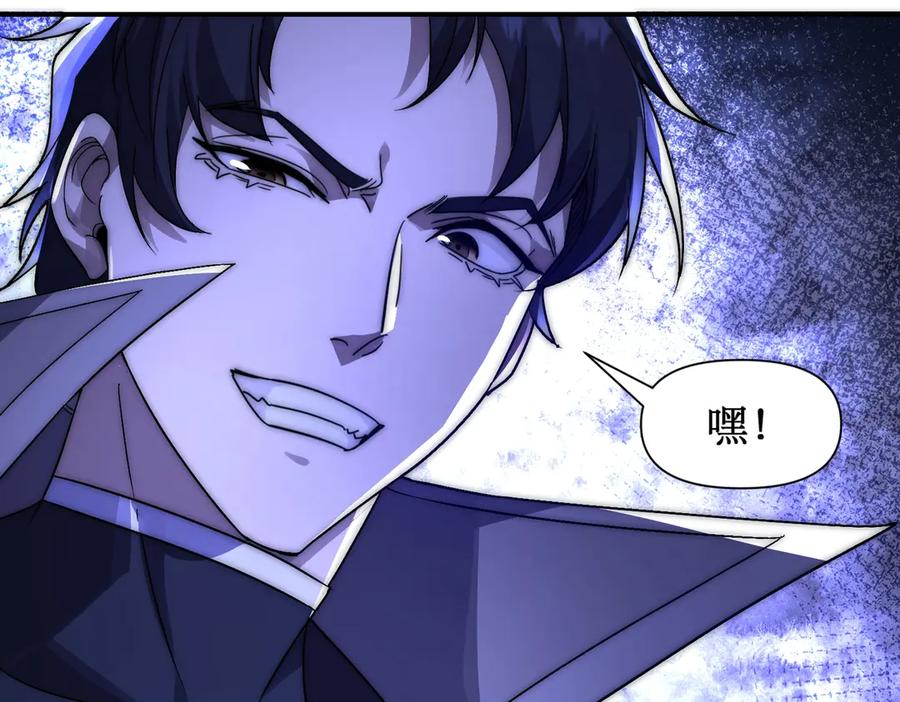 《网游：我能进化一切》第6话 一只不够！我要打八个！ 第44页