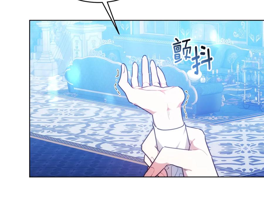 《双向背叛》第6话 另一个玩偶 第96页