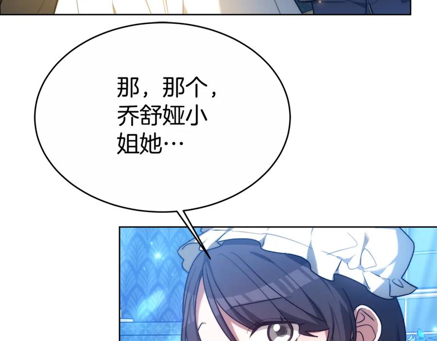 《双向背叛》第6话 另一个玩偶 第50页