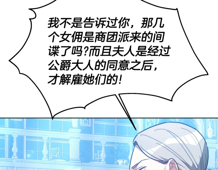 《双向背叛》第6话 另一个玩偶 第74页