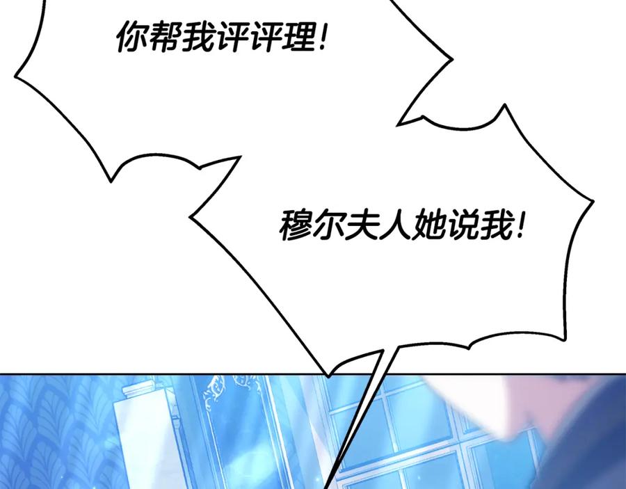 《双向背叛》第6话 另一个玩偶 第56页