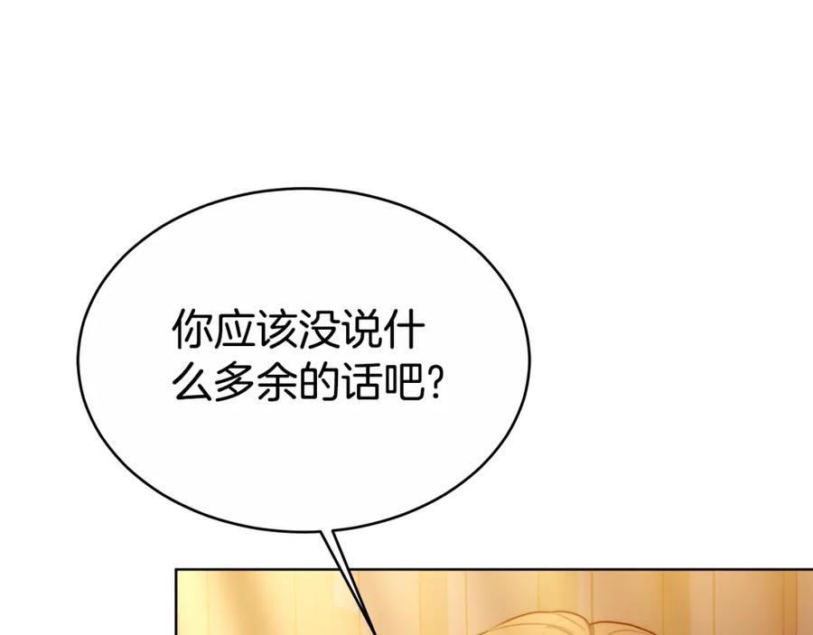 《双向背叛》第6话 另一个玩偶 第15页