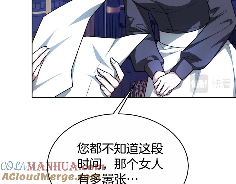 《双向背叛》第6话 另一个玩偶 第137页