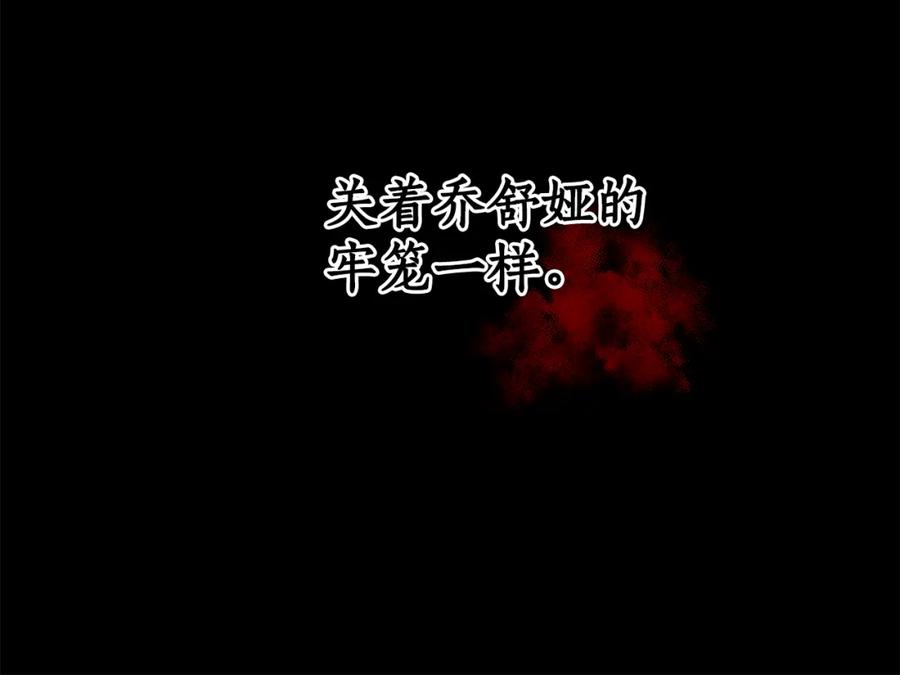 《双向背叛》第6话 另一个玩偶 第166页