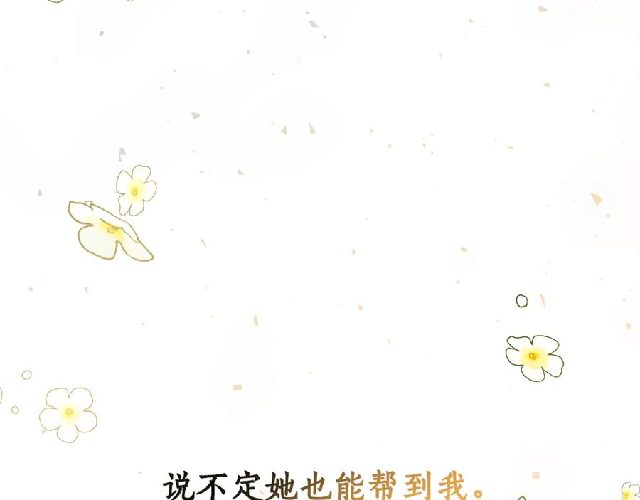 《双向背叛》第6话 另一个玩偶 第230页