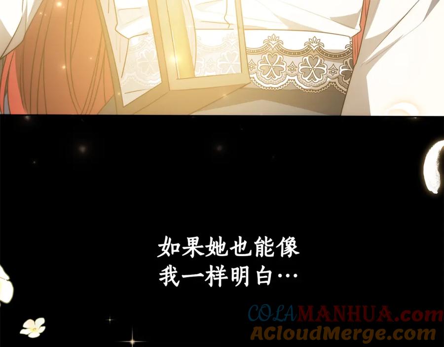 《双向背叛》第6话 另一个玩偶 第225页