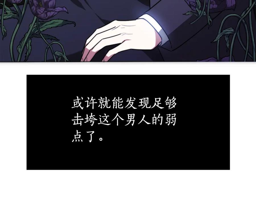 《双向背叛》第6话 另一个玩偶 第38页