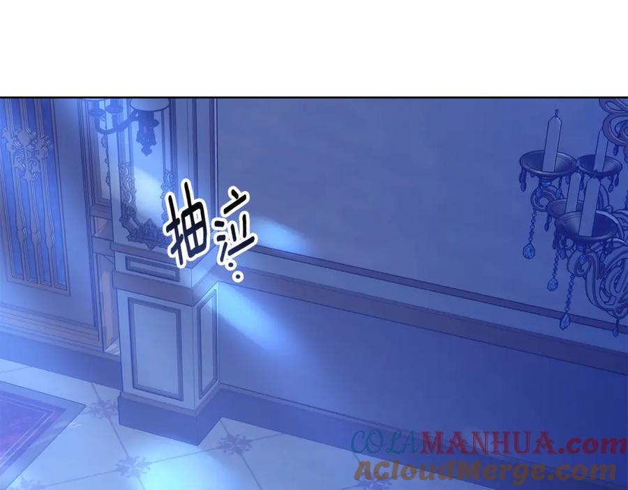 《双向背叛》第6话 另一个玩偶 第177页