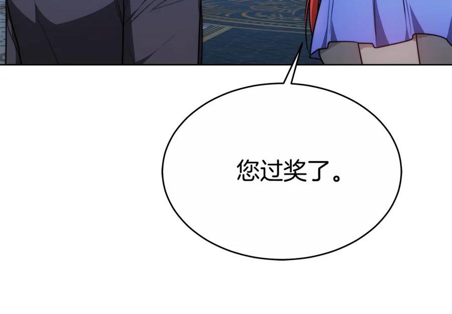 《双向背叛》第6话 另一个玩偶 第114页