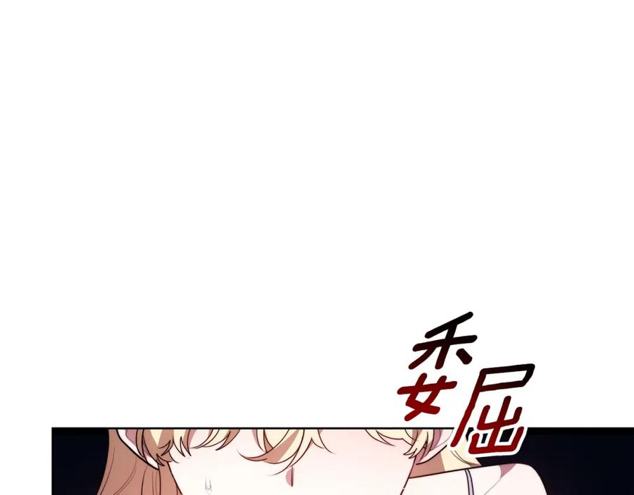 《双向背叛》第6话 另一个玩偶 第190页