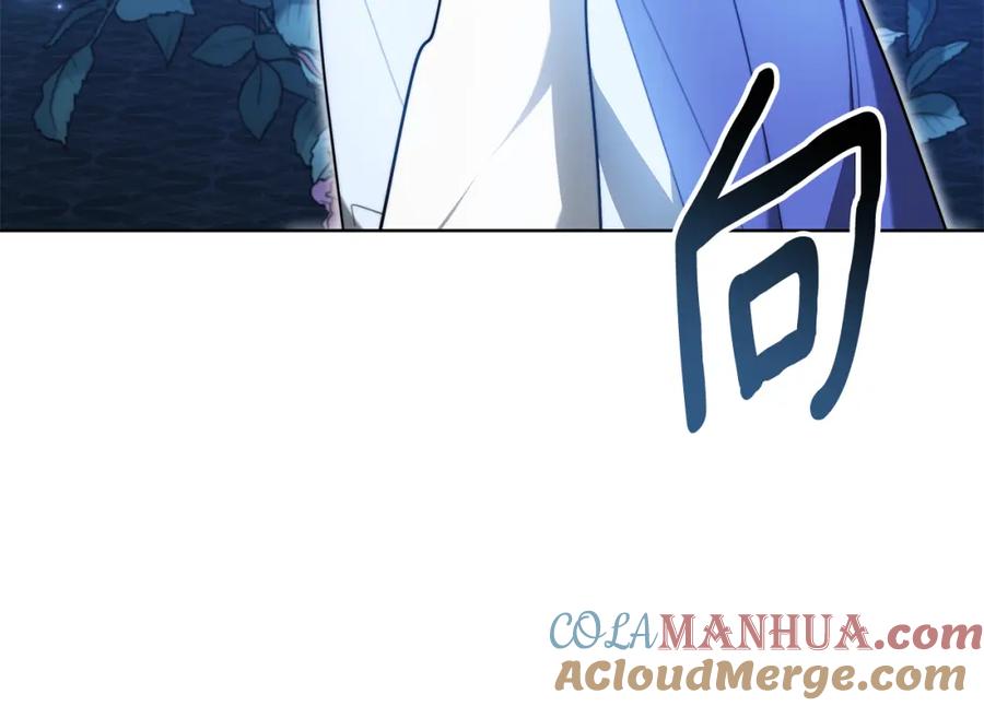 《双向背叛》第6话 另一个玩偶 第85页