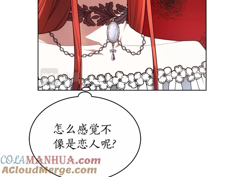 《双向背叛》第6话 另一个玩偶 第109页