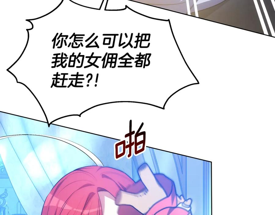 《双向背叛》第6话 另一个玩偶 第195页