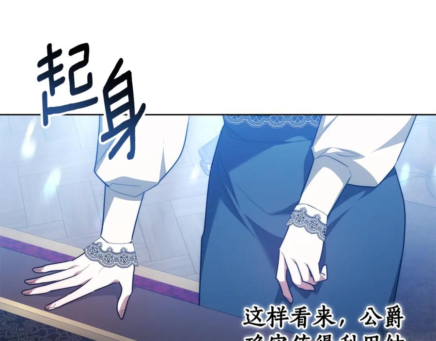 《双向背叛》第6话 另一个玩偶 第170页