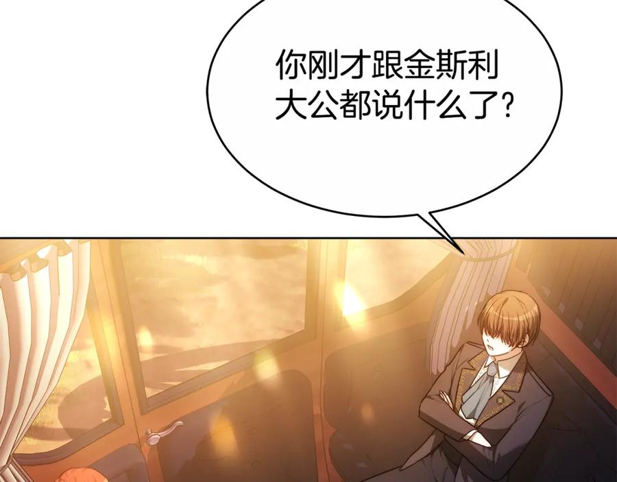 《双向背叛》第6话 另一个玩偶 第10页