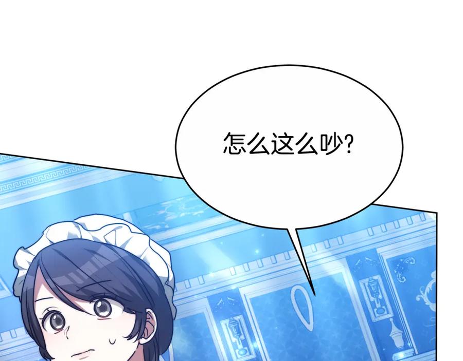 《双向背叛》第6话 另一个玩偶 第48页
