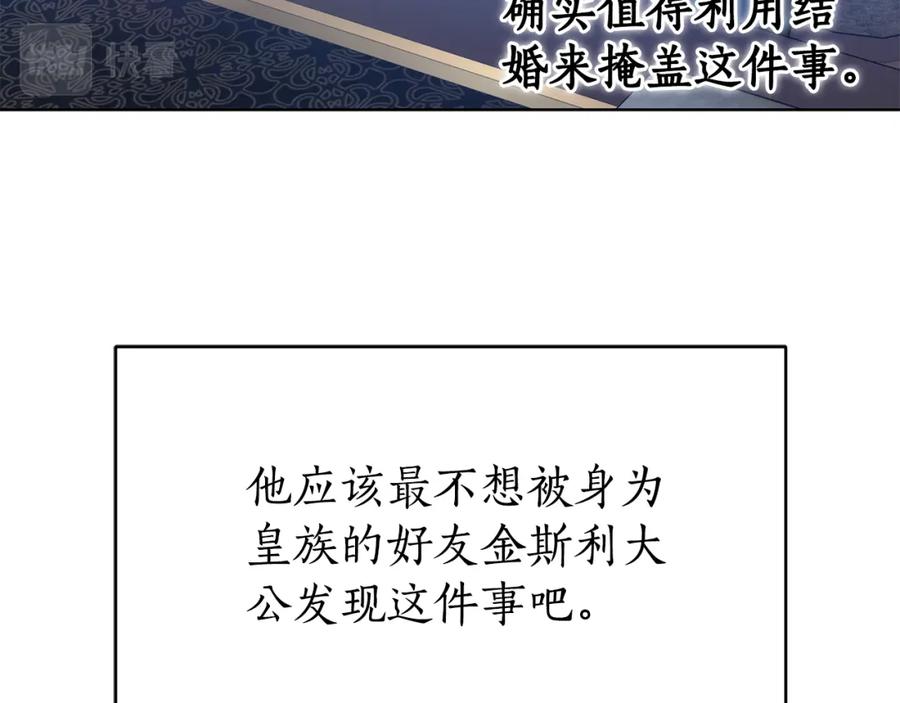 《双向背叛》第6话 另一个玩偶 第171页