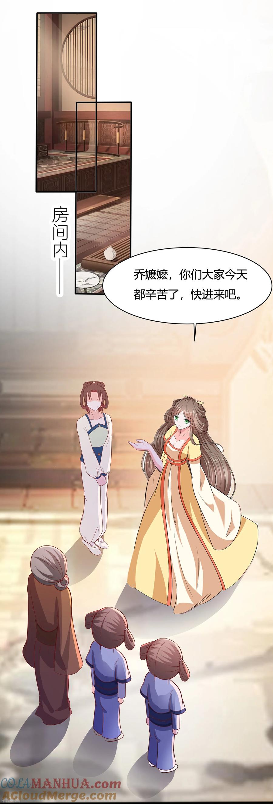 《穿越王妃，夫君别找虐》第8话 会心一击 第27页