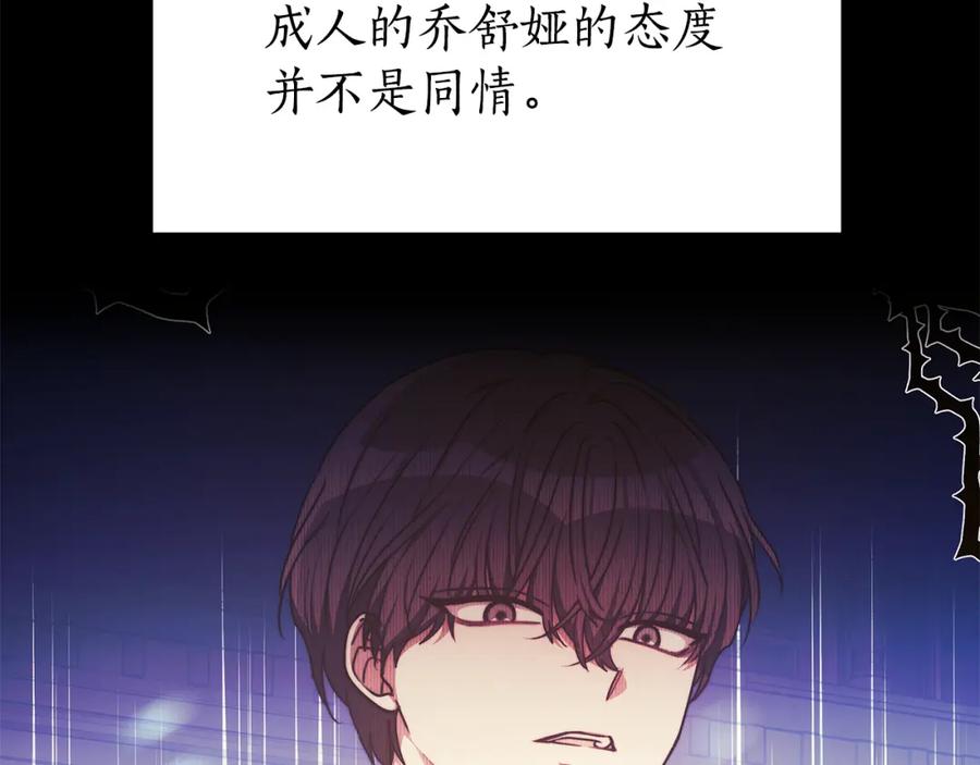 《双向背叛》第6话 另一个玩偶 第160页