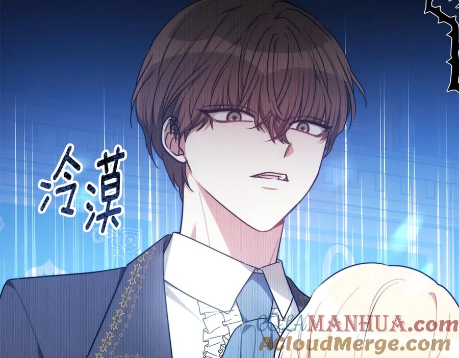 《双向背叛》第6话 另一个玩偶 第89页