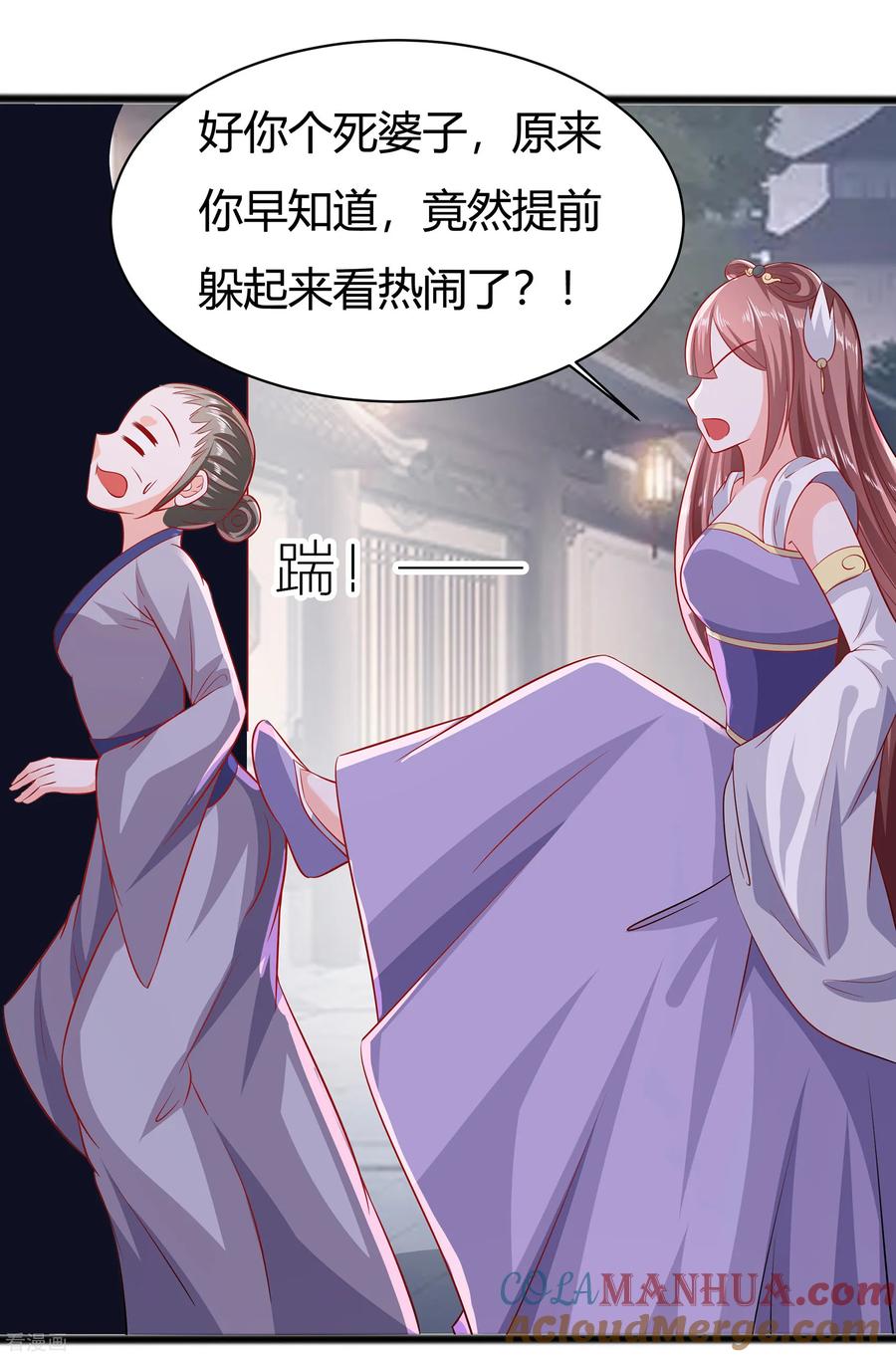 《穿越王妃，夫君别找虐》第8话 会心一击 第23页