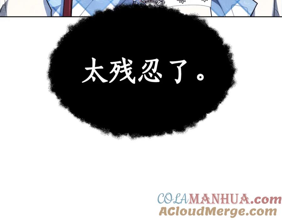 《双向背叛》第6话 另一个玩偶 第169页