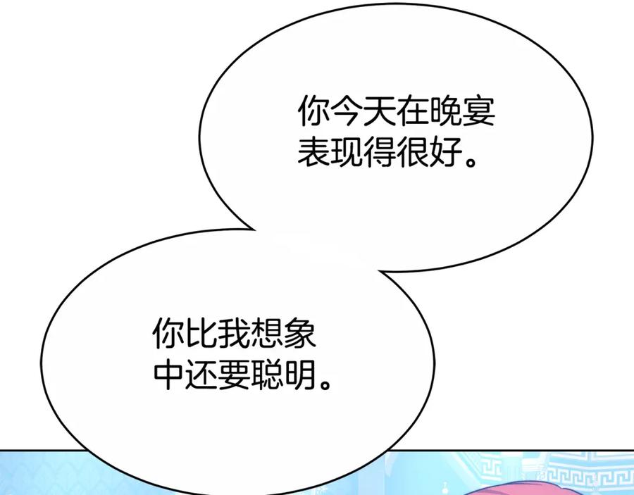 《双向背叛》第6话 另一个玩偶 第112页