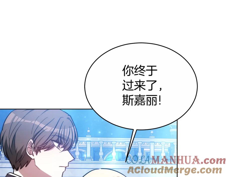 《双向背叛》第6话 另一个玩偶 第69页