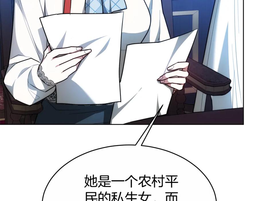 《双向背叛》第6话 另一个玩偶 第140页